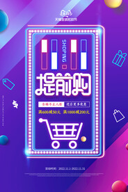 双十一