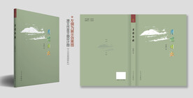 长篇小说封面设计
