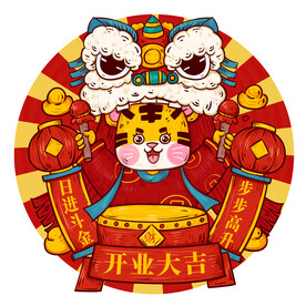 虎年卡通形象