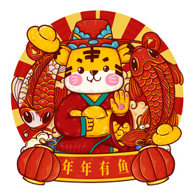 虎年卡通形象