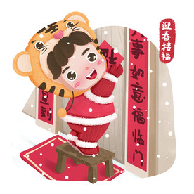 虎年卡通形象