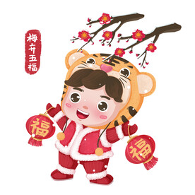 虎年卡通形象