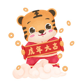 虎年卡通形象