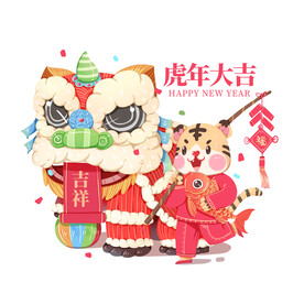虎年卡通形象
