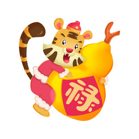 虎年卡通形象