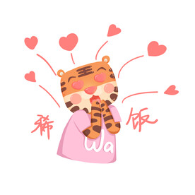 虎年卡通形象