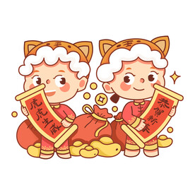 虎年卡通形象