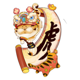 虎年卡通形象