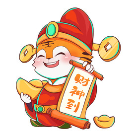 虎年卡通形象
