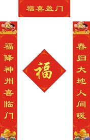 对联             