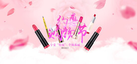 美妆购物节banner