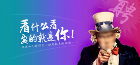 招聘banner