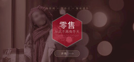 O2O零售banner