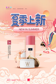 简约敦煌夏季促销海报