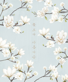 花朵手绘玉兰花水粉水彩