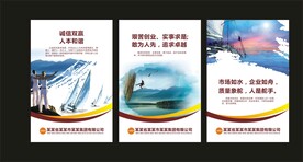 企业文化展板 