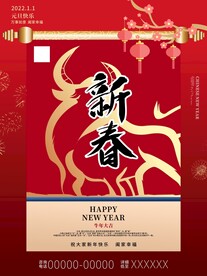 新春