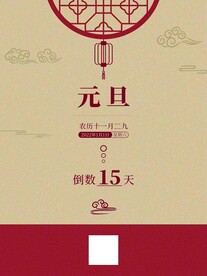 元旦