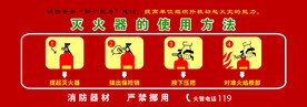  灭火器 