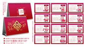 虎年简约古风台历