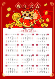  2022年日历