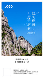放飞理想