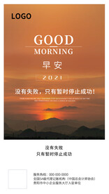 没有失败