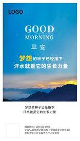汗水就是生长的力量