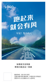 早安，努力的人