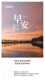 早安时光