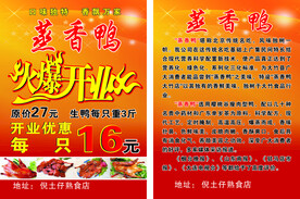 蒸香鸭