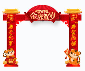 开红门拱门