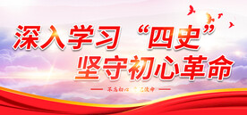 党建文化背景海报展板