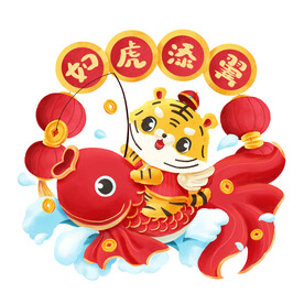 虎年卡通形象
