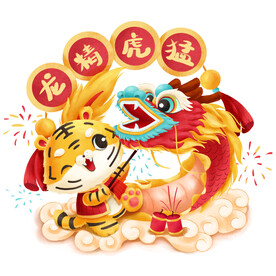 虎年卡通形象