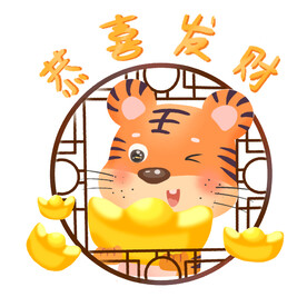虎年卡通形象
