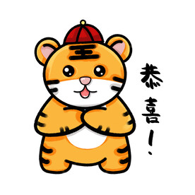 虎年卡通形象