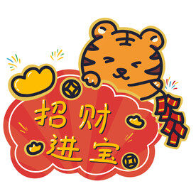 虎年卡通形象