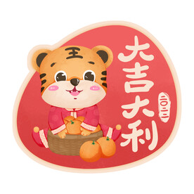 虎年卡通形象