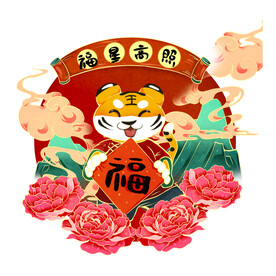 虎年卡通形象