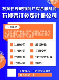 免费注册公司