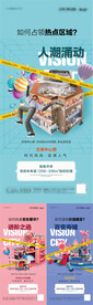 地产商业系列稿