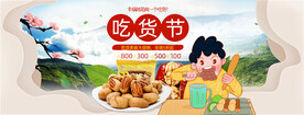 吃货节鲜果饮品促销海报
