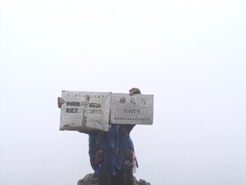 大雾 