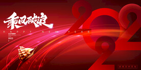 虎年 元旦