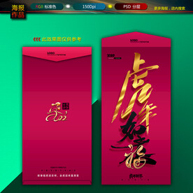 红包图片