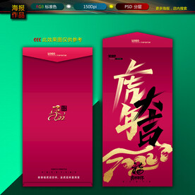红包