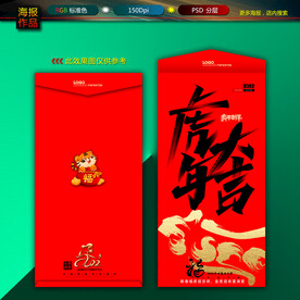 红包图片