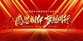 感恩相伴