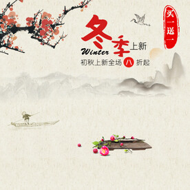 中国风